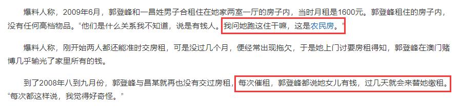 郭美美当年所犯何罪,郭美美事件中坐轮椅的人是谁