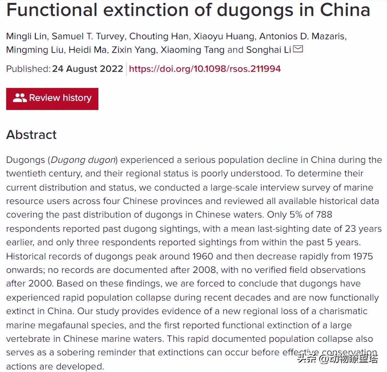 巨型儒艮灭绝,儒艮为什么遭到大量捕杀