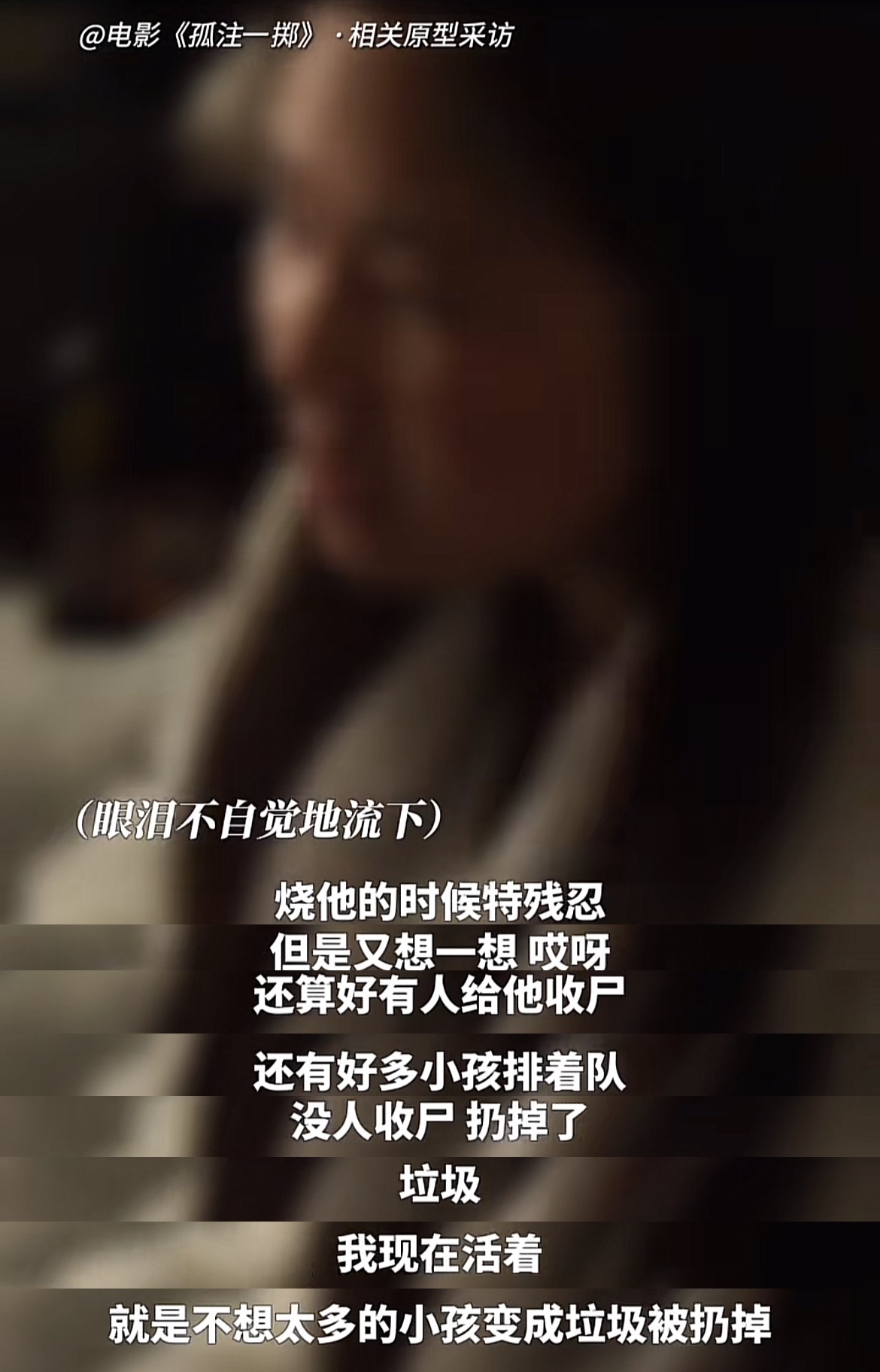 孤注一掷原型结局,孤注一掷原型亲手为18岁儿子收尸