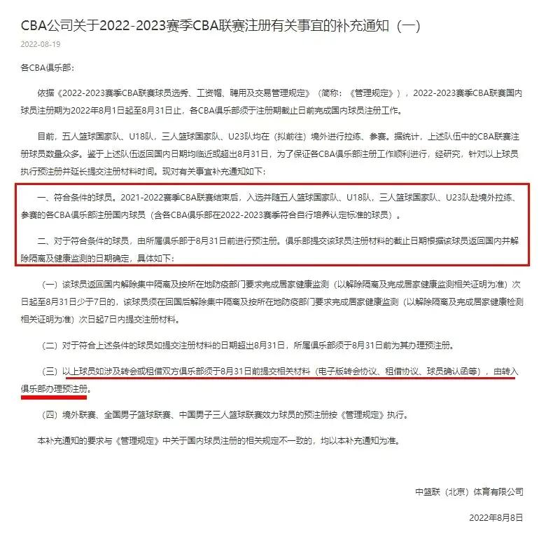 周琦还没有同新疆男篮续约吗,周琦最新消息新疆男篮