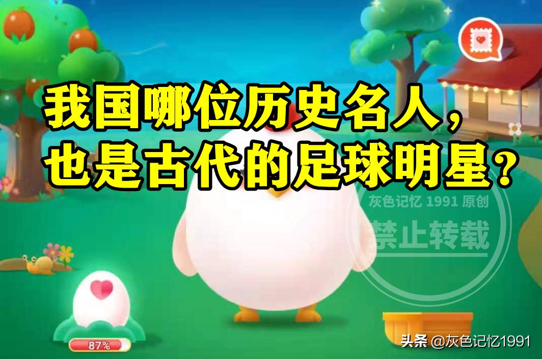 鍙や唬瓒崇悆鏄庢槦铓傝殎搴勫洯,铓傝殎搴勫洯瓒崇悆鐞冨憳