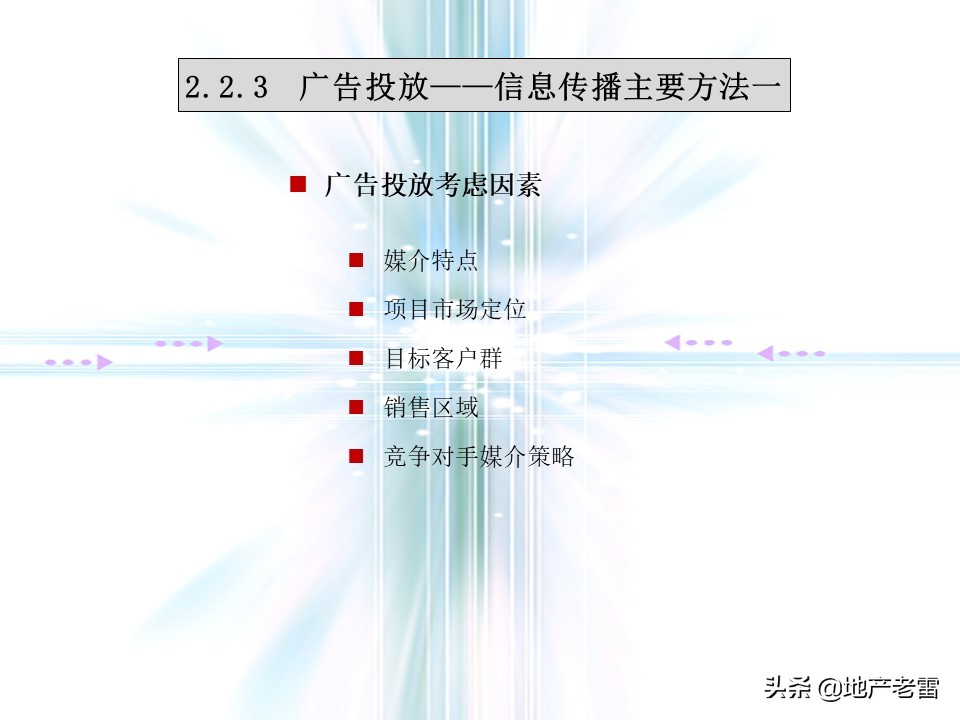 万科猛追湾项目策划,房地产前期定位策划报告报价