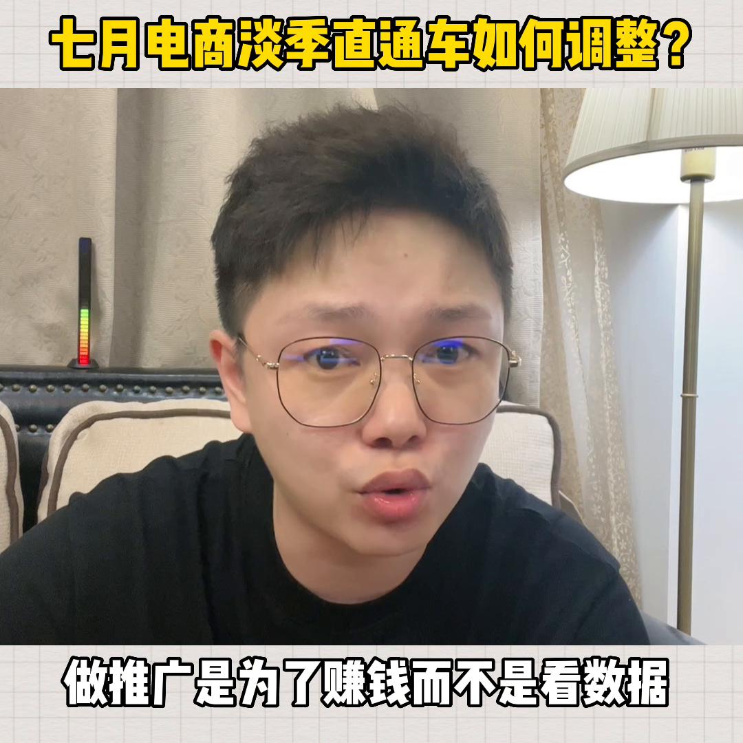 淘宝直通车推广技巧抢位,淘宝淡季直通车能开出什么效果