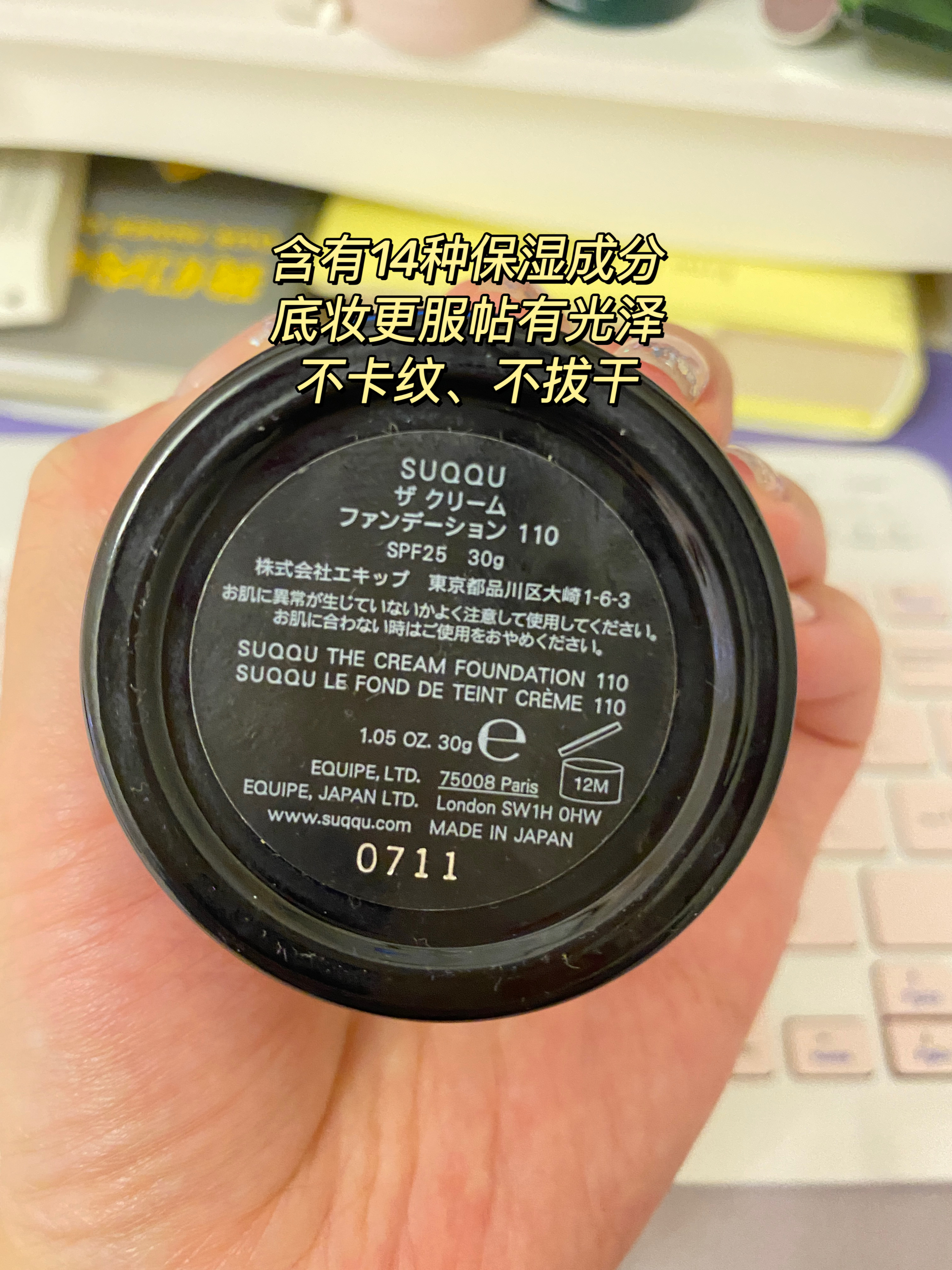 混油皮女生的福音！让人惊喜的Suqqu粉霜