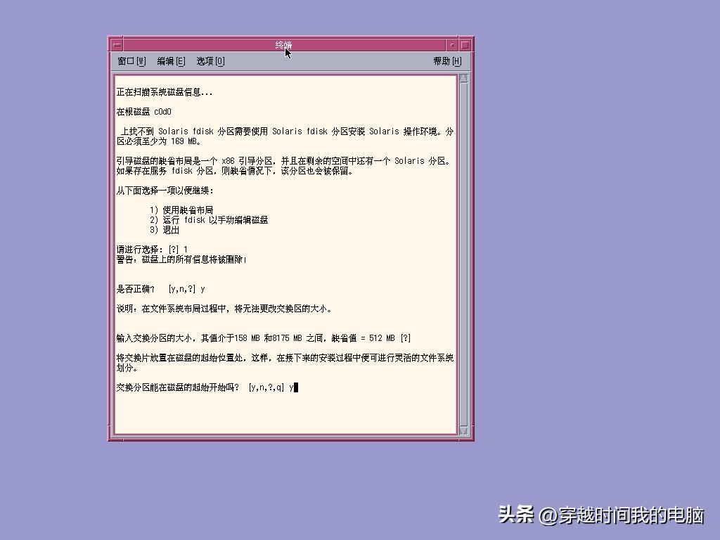 穿越时间电影解读,穿越时间原视频