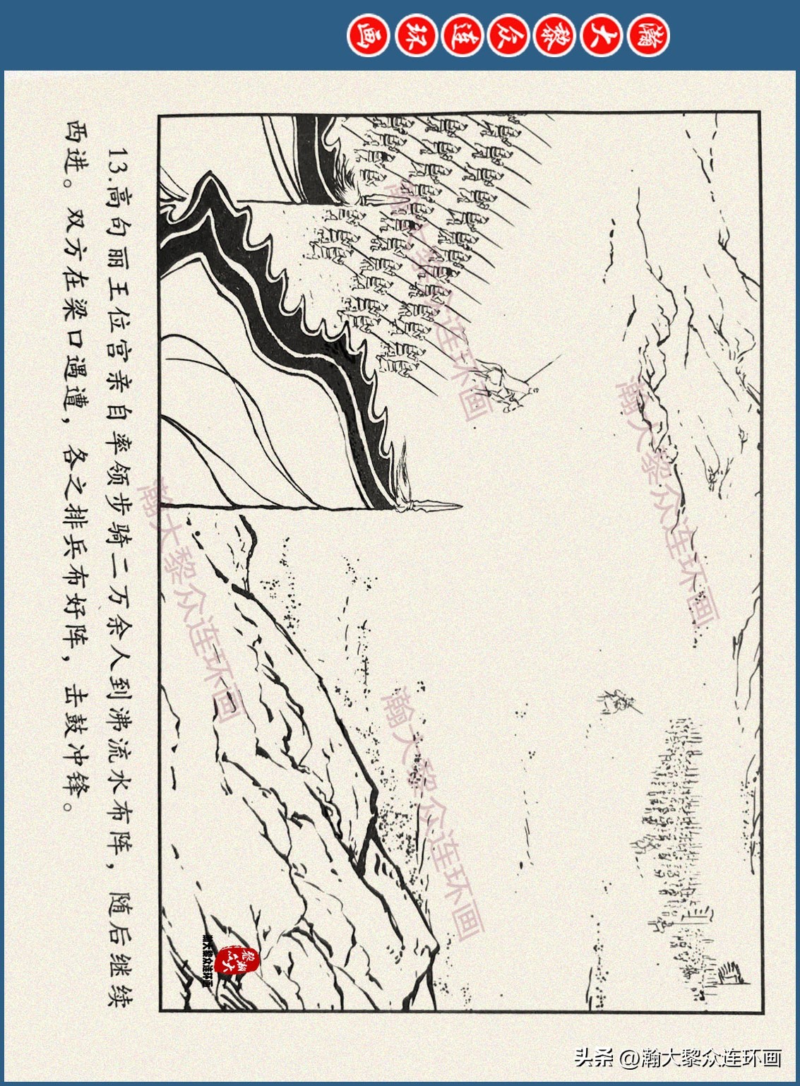 瀚大黎众连环画三国五丈原,瀚大黎众连环画三国系列