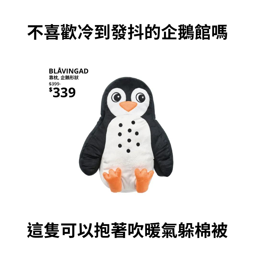 宜家在售玩偶,宜家家居的玩偶