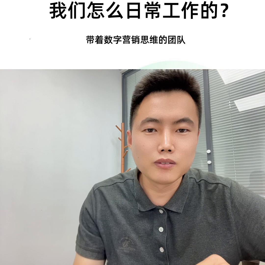 掌握日常开展工作的技巧,带您了解我们每天的工作