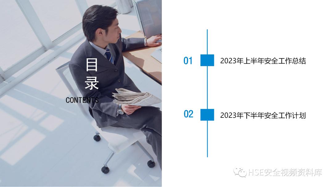 安全生产计划ppt图片,安全生产年工作总结和明年计划ppt