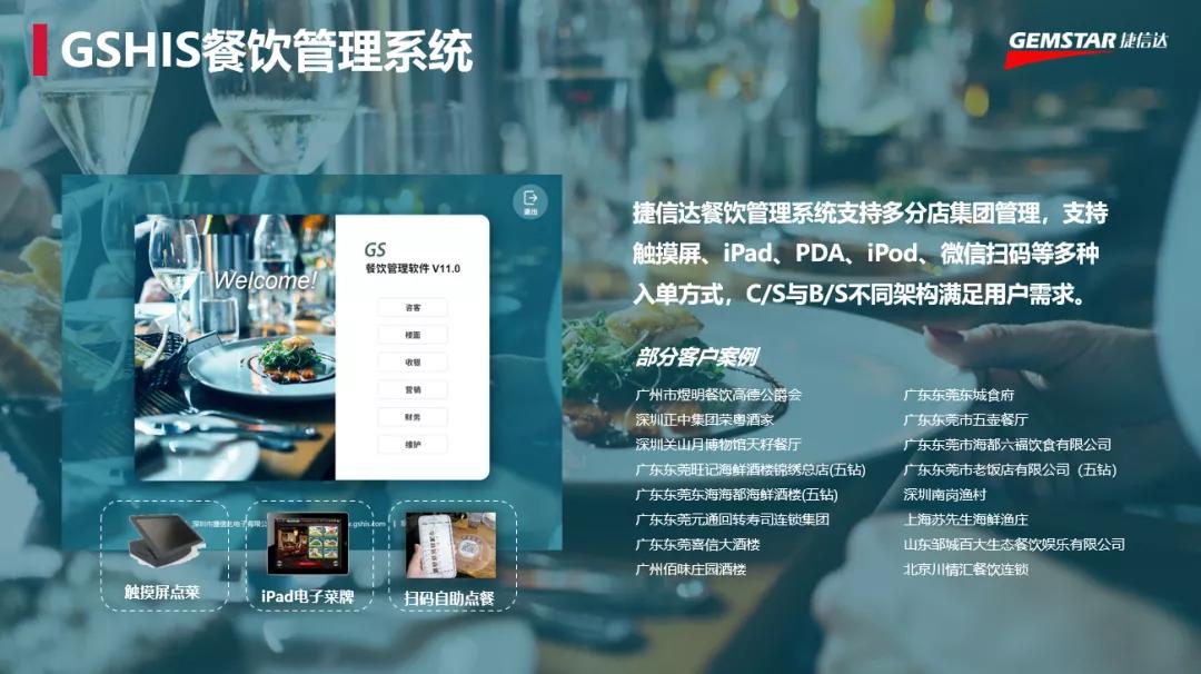 客户案例｜捷信达助力深圳奈威S全面提升优质服务水平