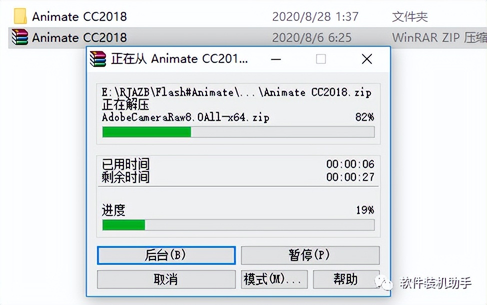 animatecc2018安装,adobeanimatecc基础教程