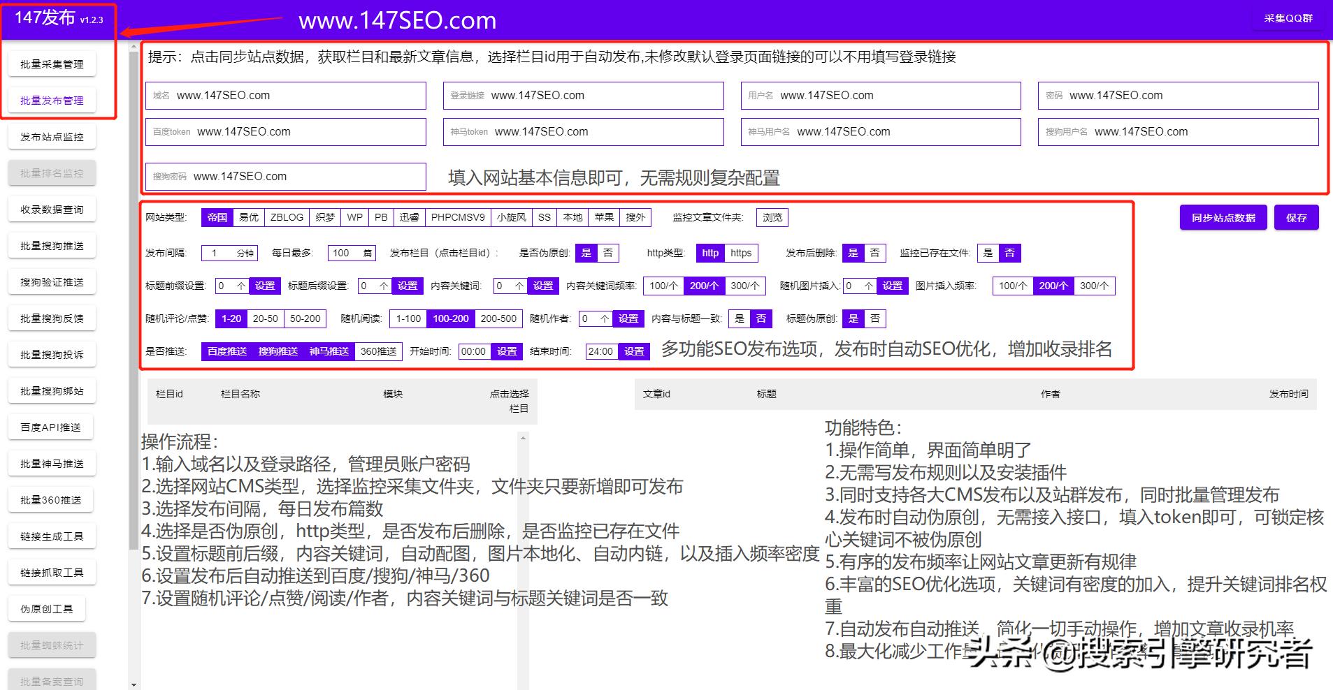 站群的优化思路,泛目录站群怎么搭建推广渠道