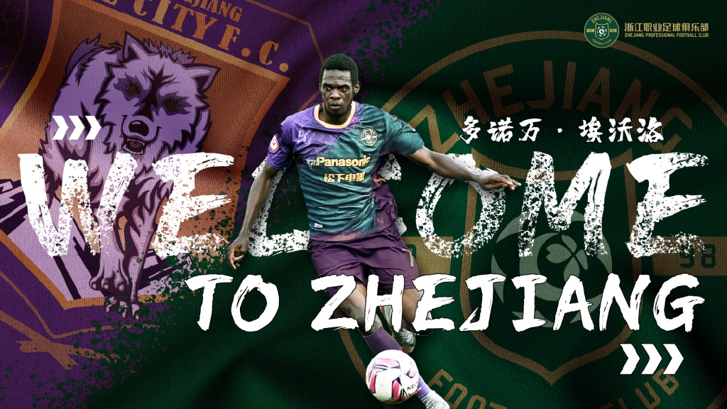 足球埃沃洛最新消息,新年第一官宣