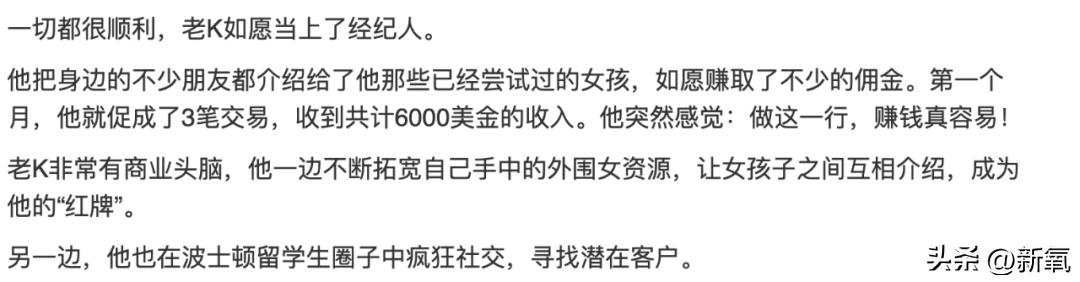 劲爆！非法雇佣38个韩国留学生在酒吧当牛郎，被抓了