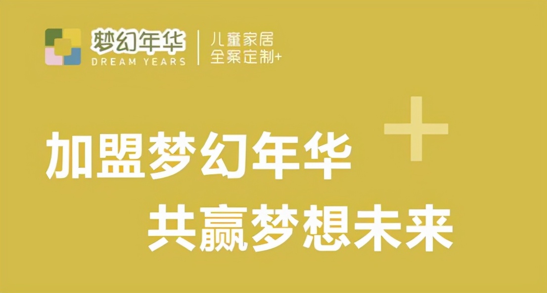 值得信赖的儿童家具品牌,中国儿童家具排名前十名的品牌