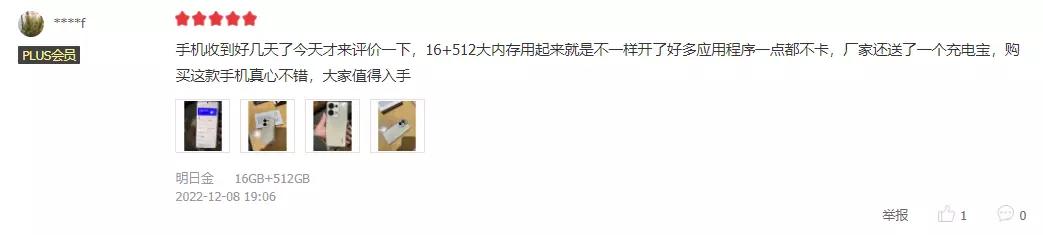 reno9pro性能测评,reno9pro+流畅度