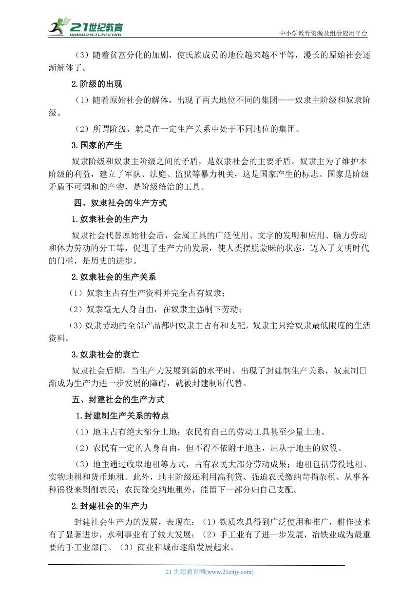 2023学考政治知识点,2024学考政治必背知识点