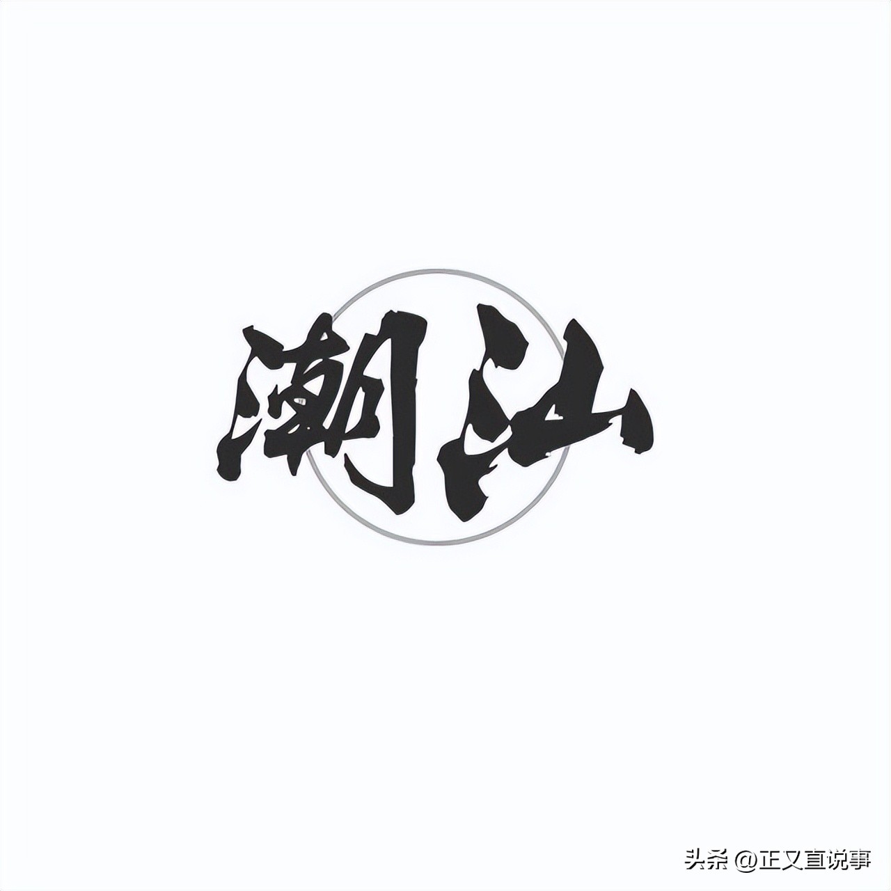 浅谈潮汕桃汁印的象征性功能