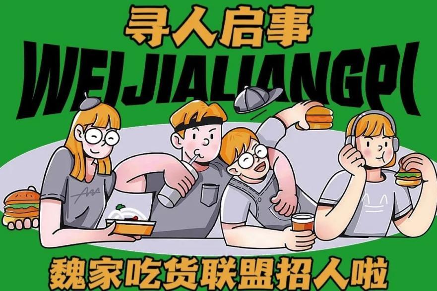 从魏家凉皮的案例中，窥探从小吃摊到全国连锁店的秘密