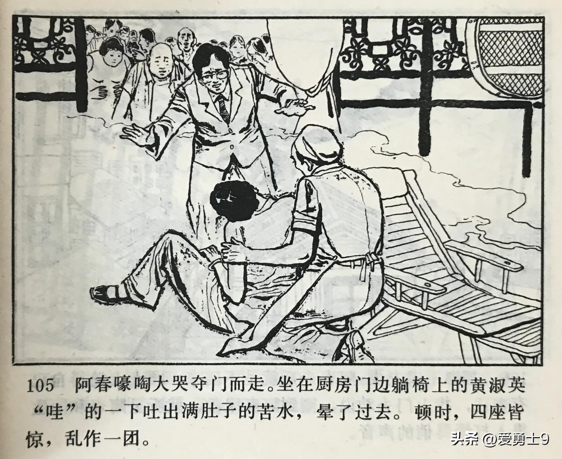 港台连续剧连环画,粤剧连环画