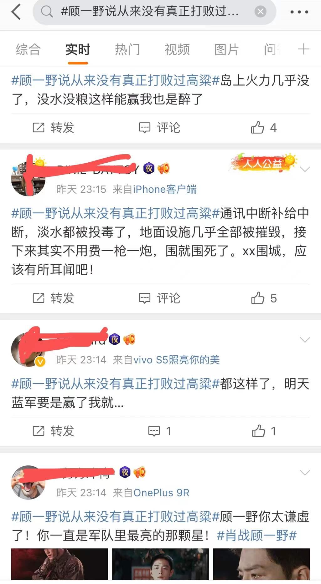 高粱未开金手指，顾一野不是非赢不可，3点详解《王牌部队》核心