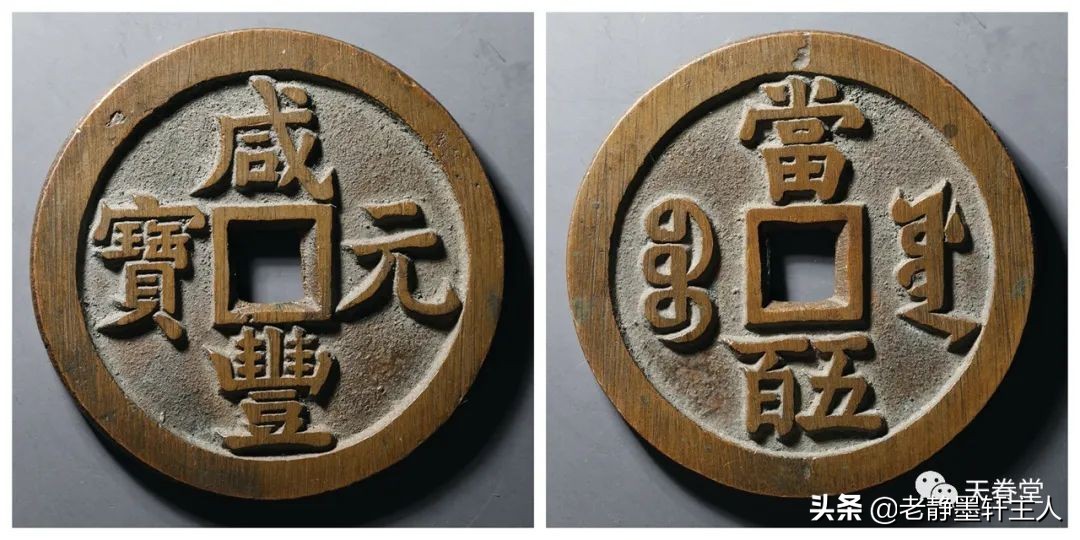 2022年6月古钱币行情及成交欣赏,2023年12月份古钱币行情