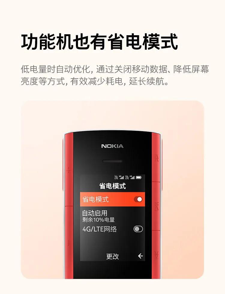 诺基亚5710发布价格,诺基亚5710白色和黑色哪个好看