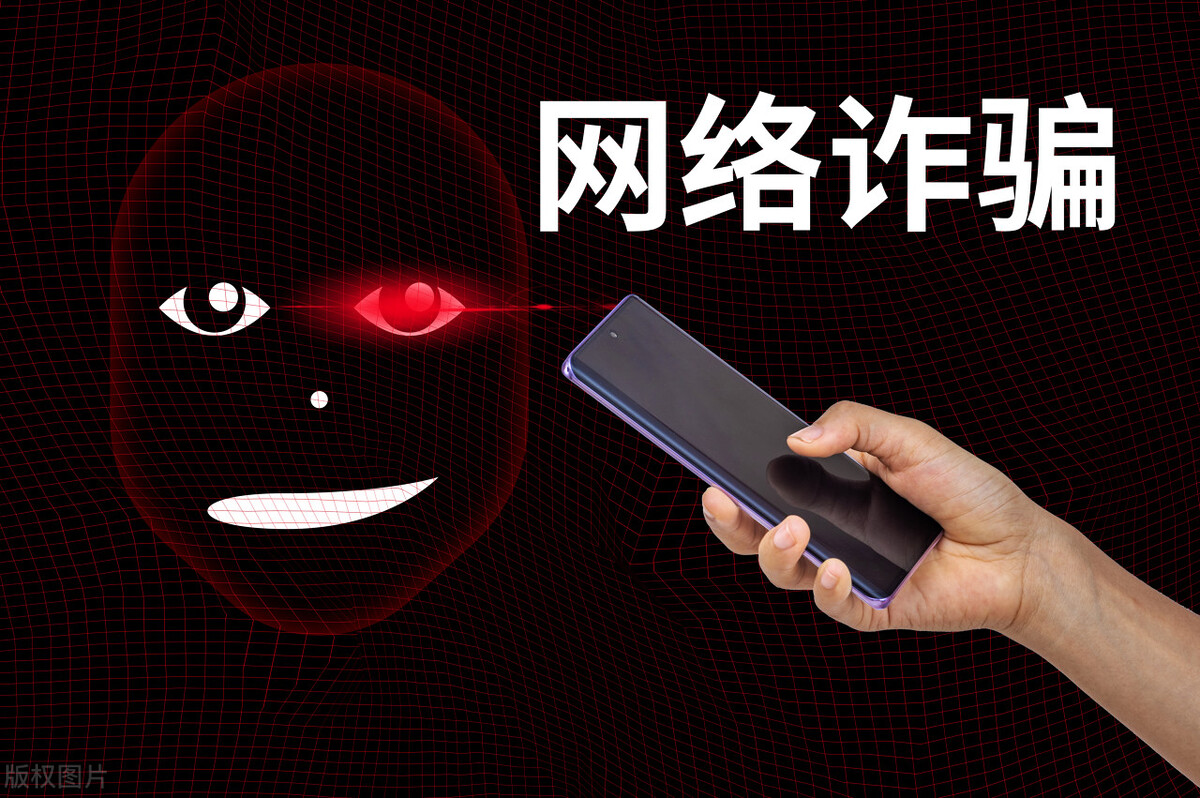 网络防骗十不口诀,网络防诈骗十大套路