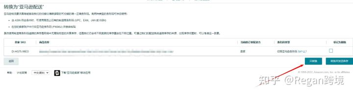 亚马逊fba建仓操作流程,亚马逊发fba的流程和时间