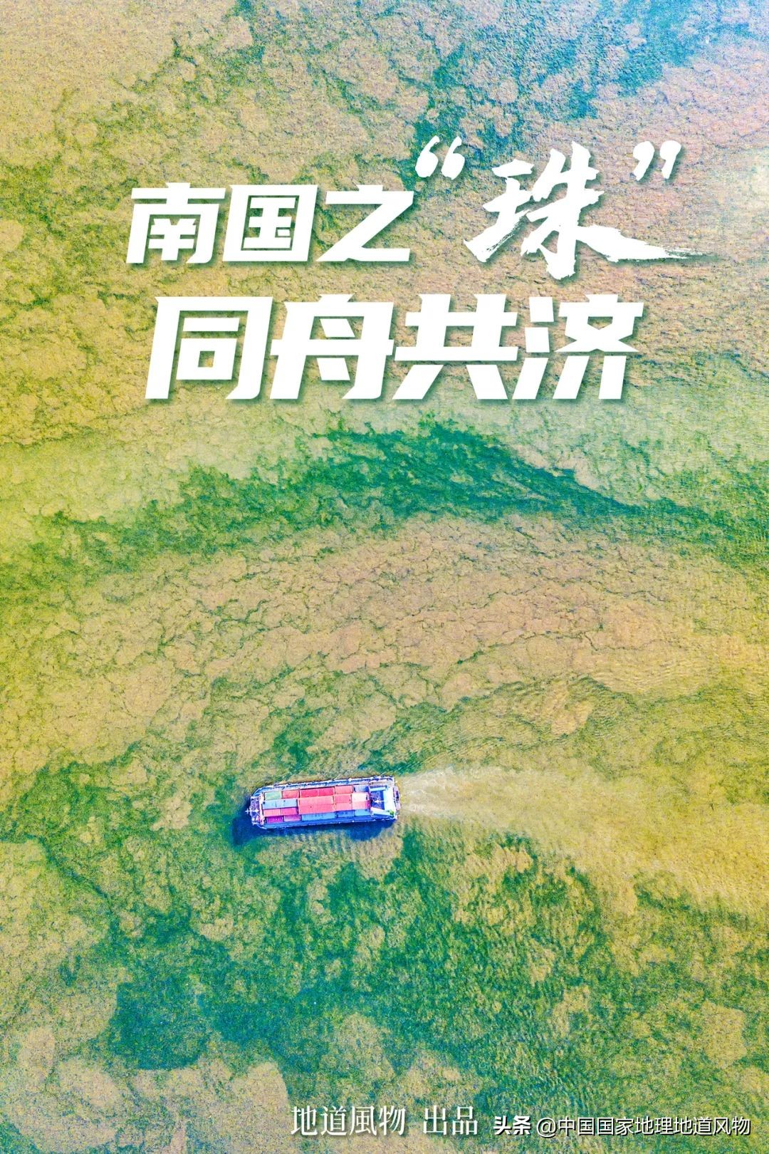 中国第二大河流是珠江吗,珠江为什么能成为三大河流