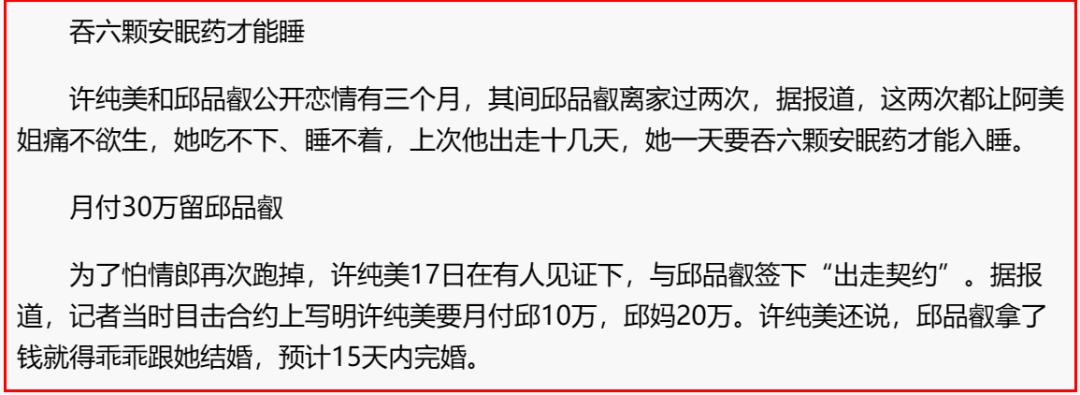 出轨牛郎被捉奸在床，“顶流富婆”的劲爆大瓜！