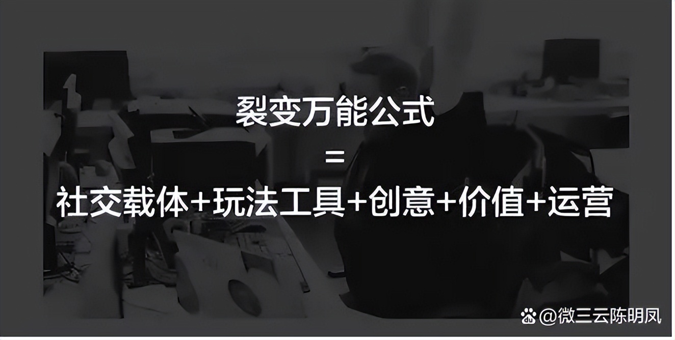 私域流量池裂变营销模式,链动超级裂变获客模式