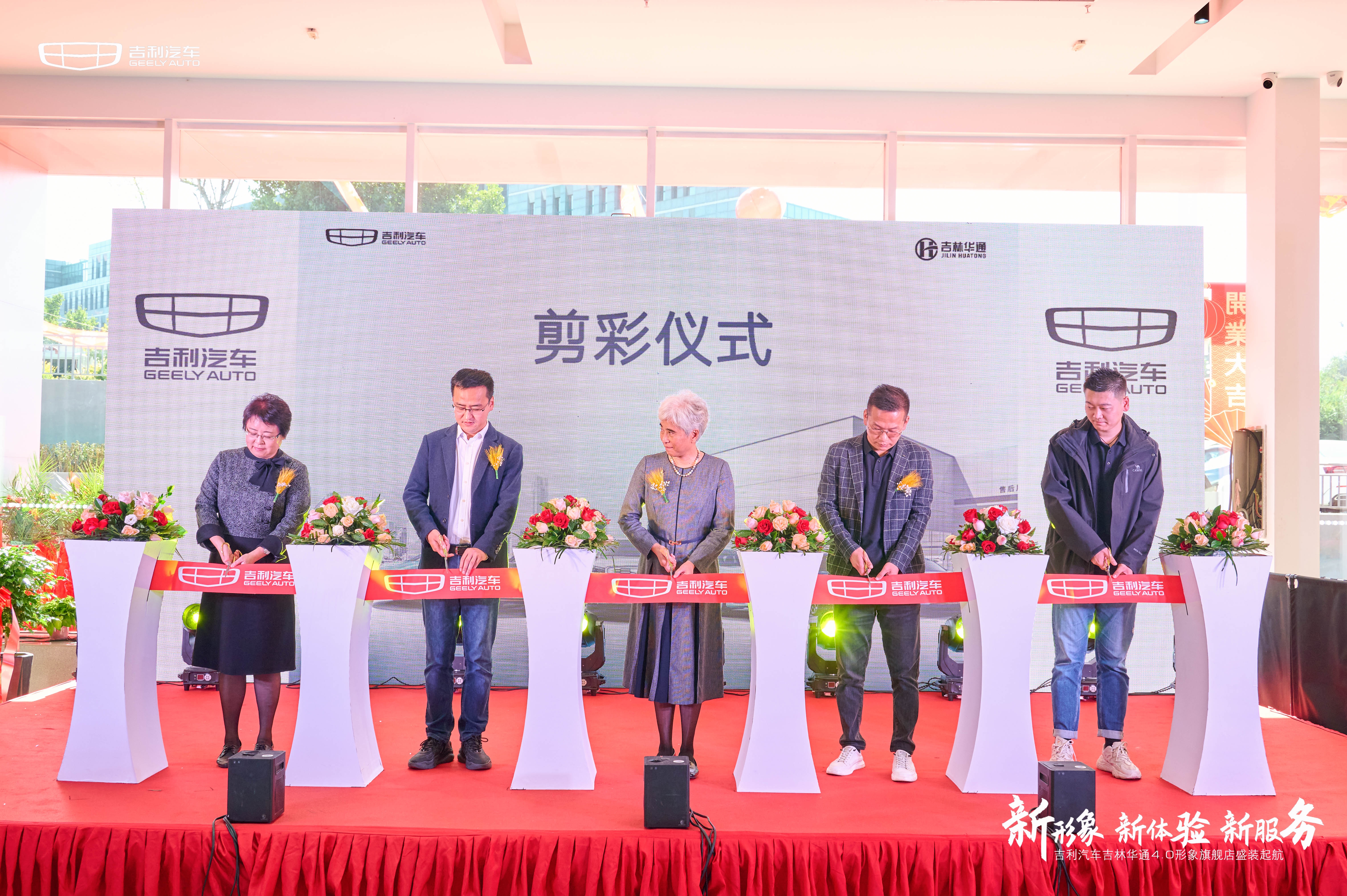 吉利汽车长春店,吉林市吉利汽车官方旗舰店