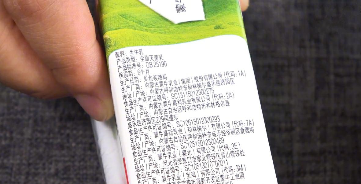 同样是牛奶差别真的很大吗,牛奶蒙牛的好还是伊利的好