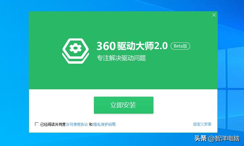 360驱动大师是杀毒软件吗,软件下载360驱动大师安全吗