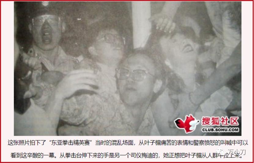 万小刀:“绝色*星艳**”的猛料