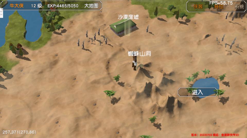 金庸群侠传苍龙1028开局攻略,金庸群侠传3d重制版攻略全流程