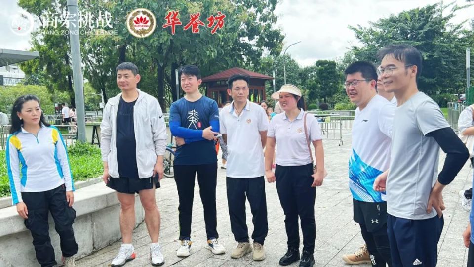 “华誉坊杯”创投精英商道悟行城市徒步挑战圆满成功