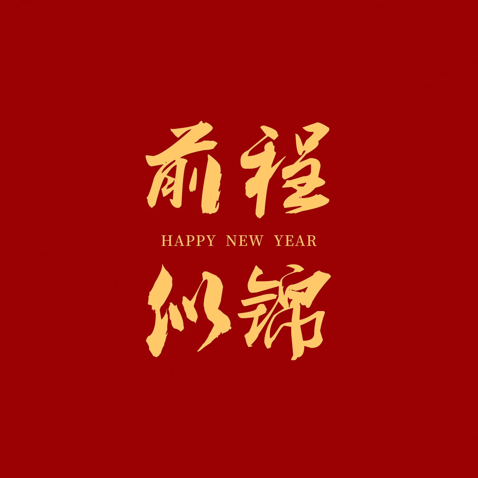 搞笑年后创意开工文案短句,年后检测站开工文案