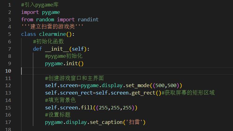 pygame制作一款简单的小游戏,pygame扫雷小游戏代码教学