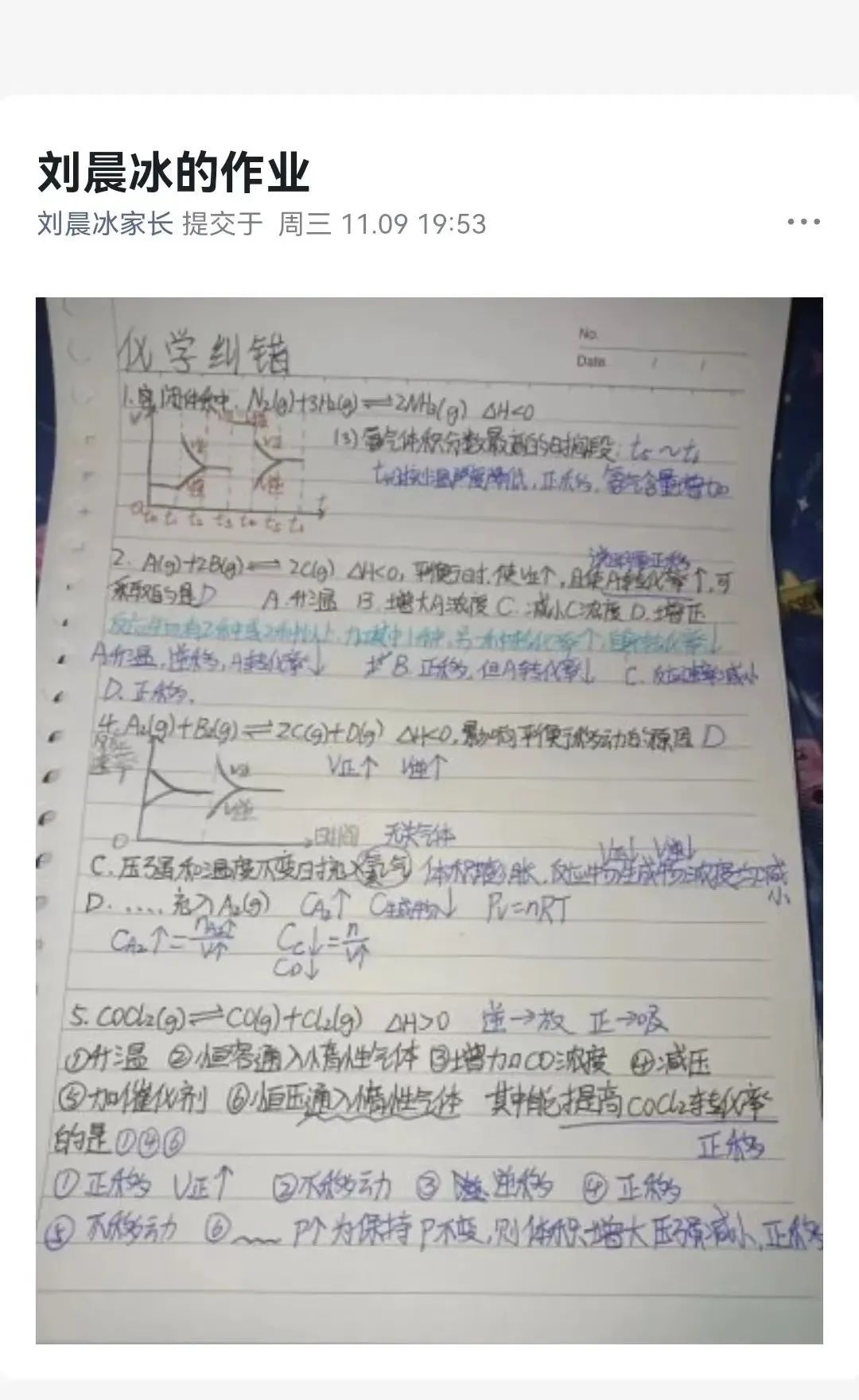 伊川滨河高中视频,伊川滨河高中课程表