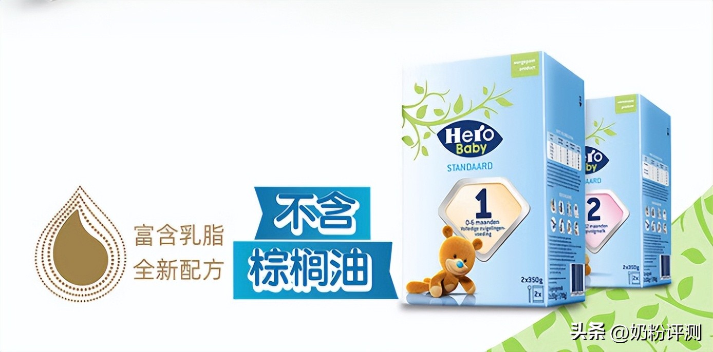 荷兰本土美素佳儿是怎么样的,herobaby和美素佳儿有什么区别