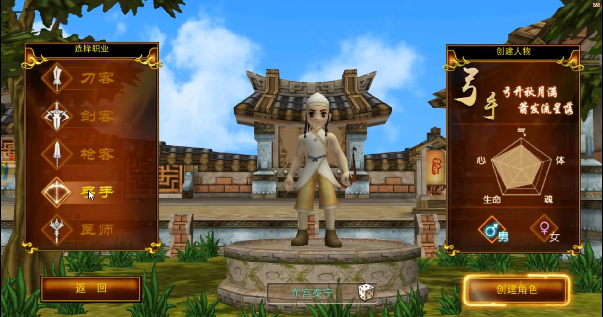 热血江湖攻略2006版,热血江湖全新攻略