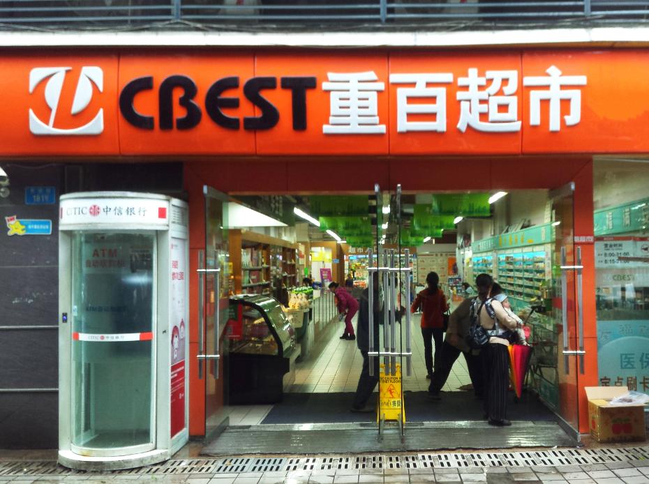 新零售下传统百货业,重庆新零售是什么模式