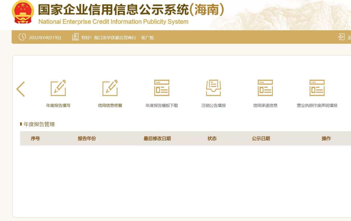 个体营业执照年检可以不公示吗,个体营业执照年检和零申报