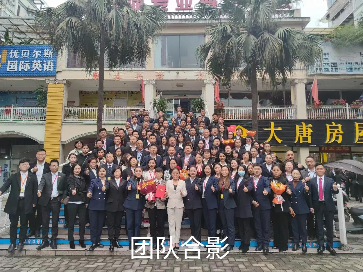 成都大唐房屋中介公司官网,成都大唐房屋中介公司到底怎么样