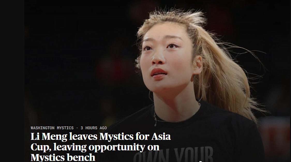 中国女篮最新比赛李梦,中国女篮李梦夺冠