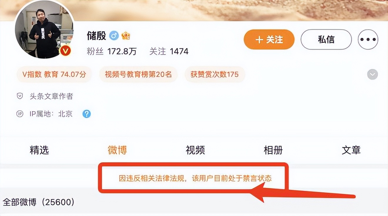 储殷账号被禁言后还会恢复吗,储殷账号被禁言是什么原因