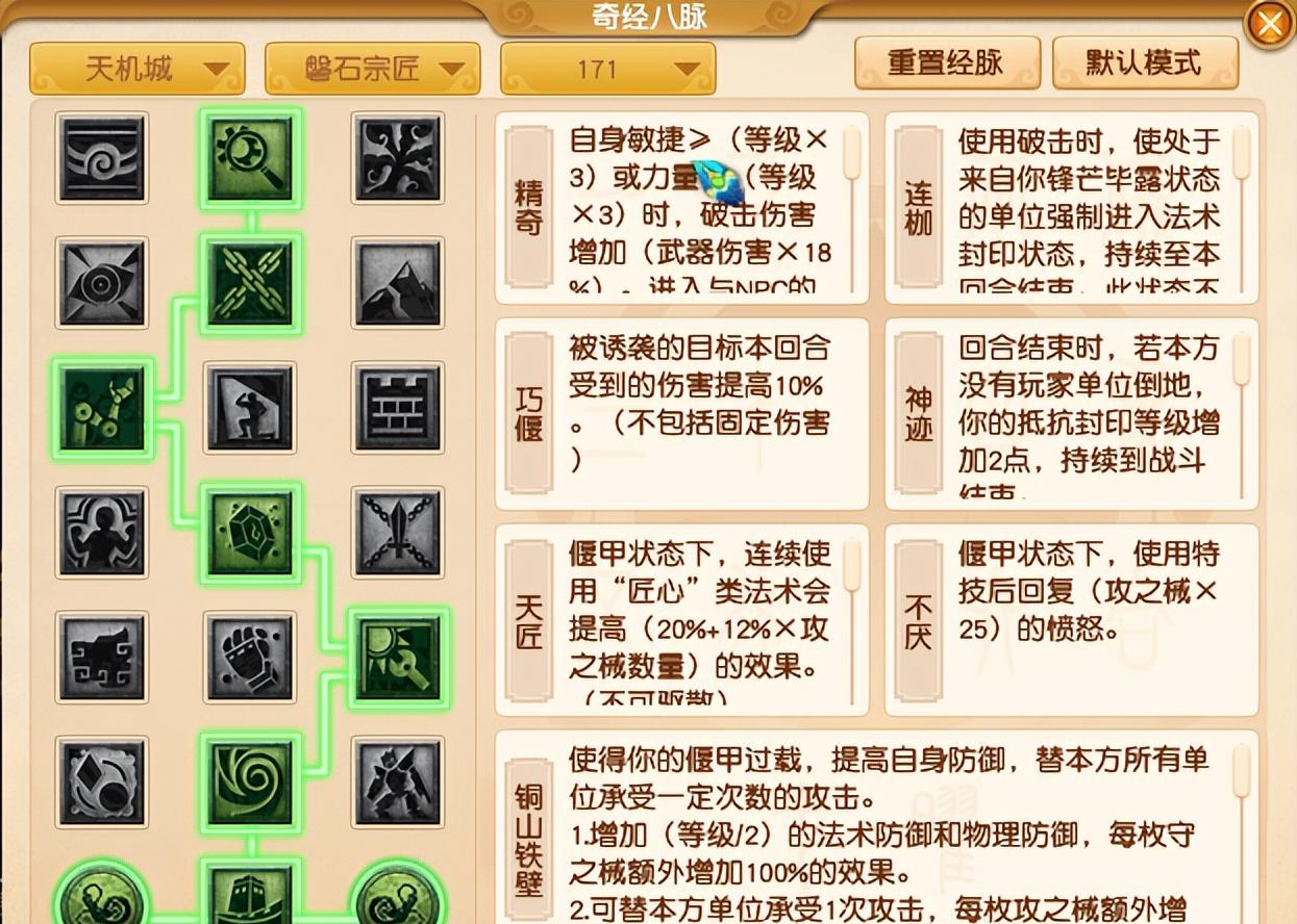 梦幻19门派现状优缺点入坑参考大全，第五期-固伤篇·上