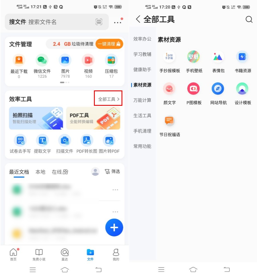 qq浏览器不可告人的秘密,qq浏览器有哪些实用功能